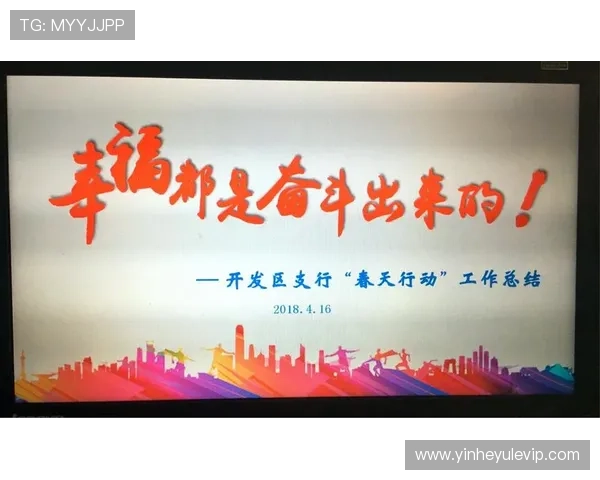 洛里昂俱乐部崛起之路：从低谷到顶峰的奋斗历程与未来展望