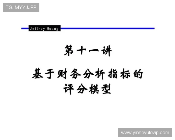 基于北京足球联赛球队数据分析与发展趋势洞察研究报告标题综合版