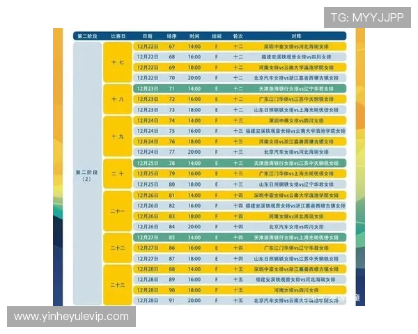 广东超级联赛最新赛程安排及各队对阵时间全解析